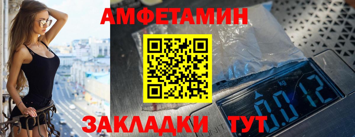 Урюпинск  АМФЕТАМИН Розовый  Amphetamine  Вход с VPN  Amphetamine 