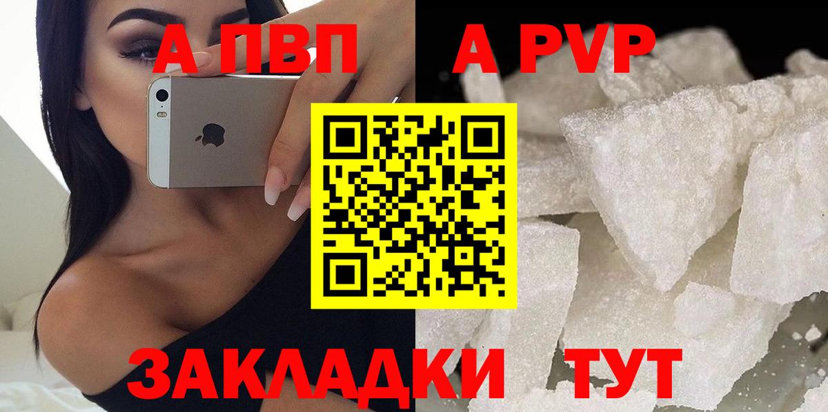 Урюпинск  A-PVP СК КРИС  APVP СК КРИС  Вход с VPN  A PVP мука 