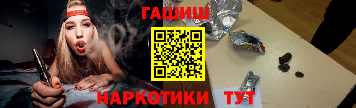 ГАШИШ hashish  ГАШ хэш  Вход с VPN  Урюпинск 