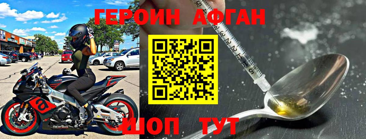 ГЕРОИН белый Урюпинск