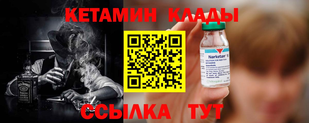 Урюпинск  Кетамин ketamine  Вход с VPN 