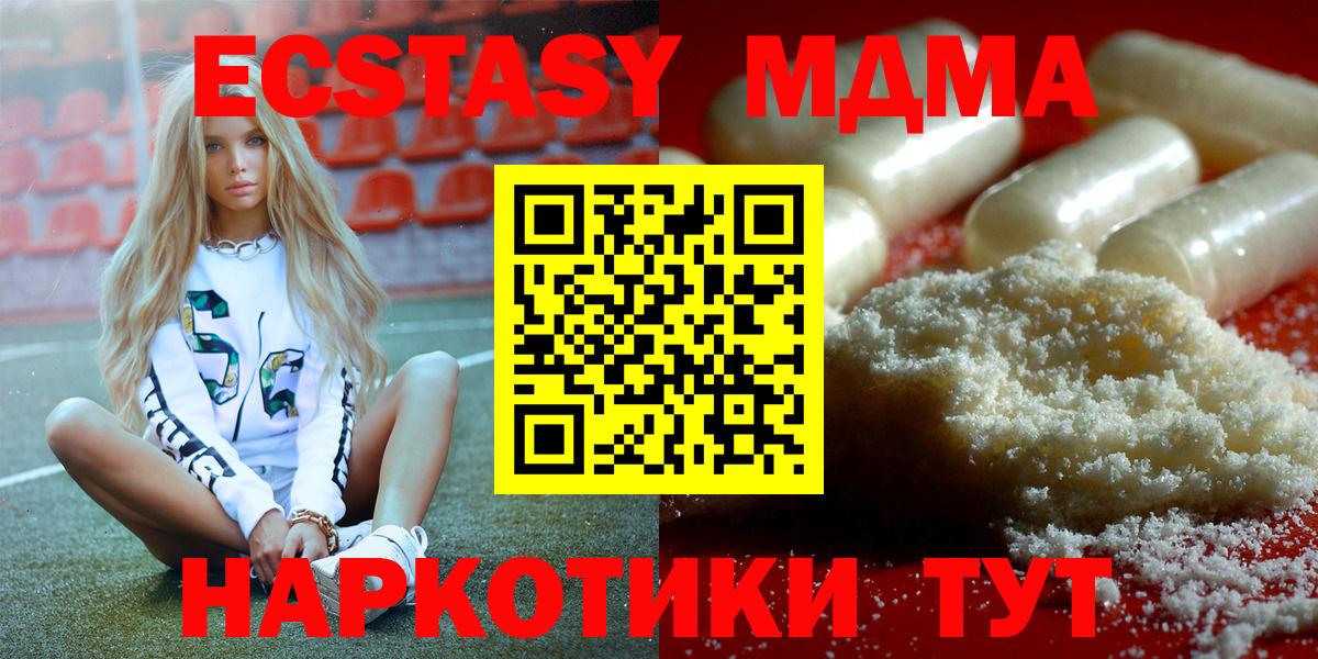 МДМА  MDMA молли  Вход с VPN  Урюпинск  МДМА Molly 