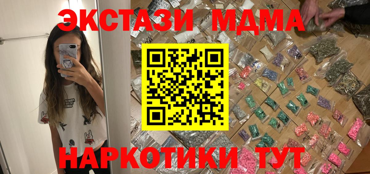 MDMA crystal Урюпинск