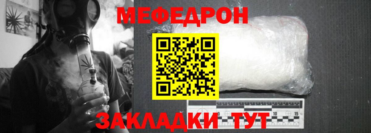 МЕФ  Вход с VPN  Урюпинск  МЯУ-МЯУ mephedrone 