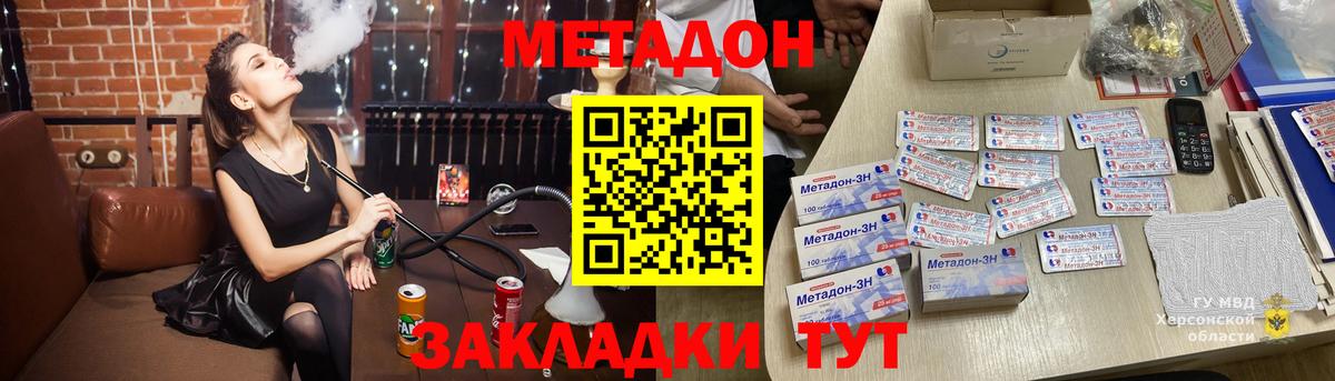МЕТАДОН белоснежный  Вход с VPN  Урюпинск  Метадон мёд 