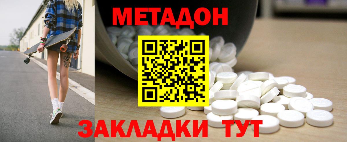Метадон мёд Урюпинск
