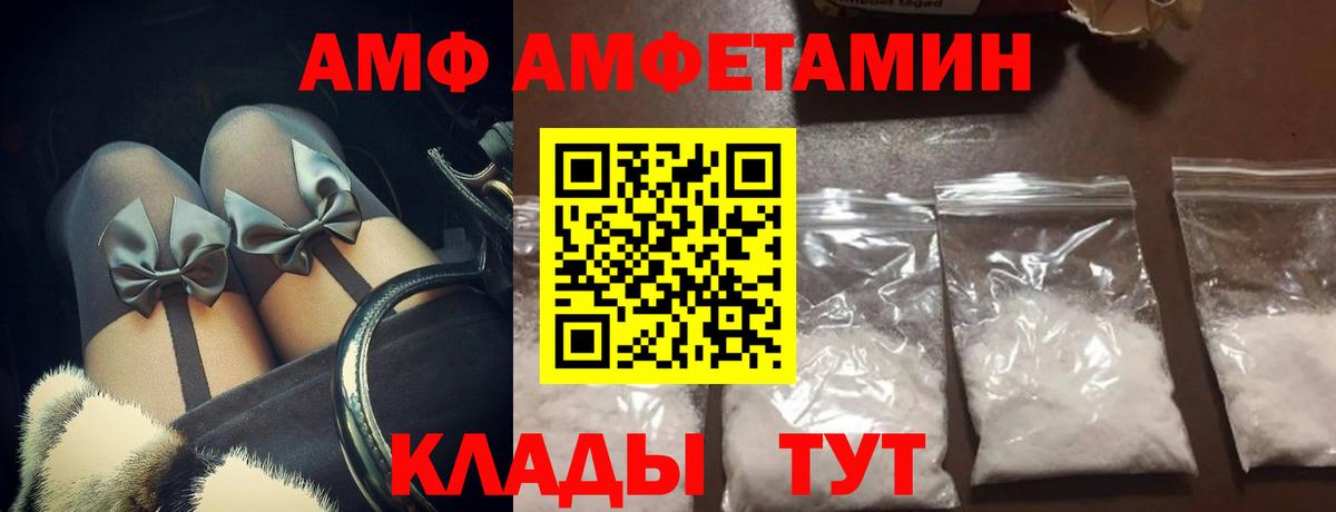 Первитин Methamphetamine  Вход с VPN  Первитин Methamphetamine  Урюпинск 