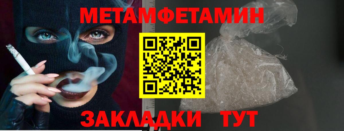 МЕТАМФЕТАМИН витя Урюпинск