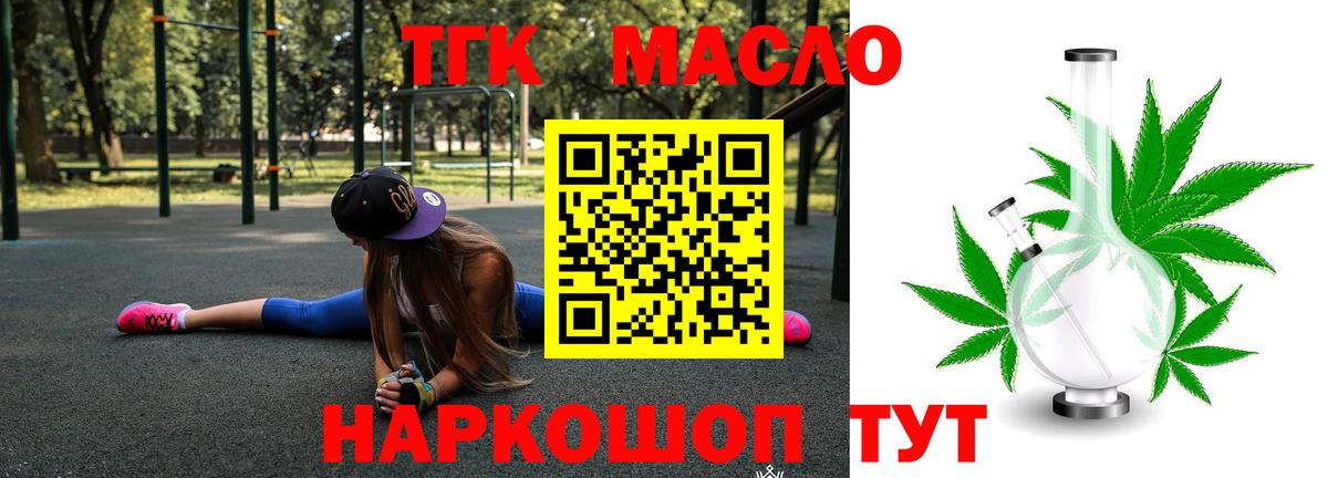 Дистиллят ТГК вейп Урюпинск