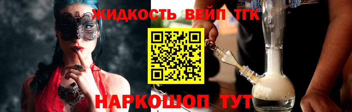где можно купить наркотик  Дистиллят ТГК вейп с тгк  Вход с VPN  Урюпинск  Дистиллят ТГК вейп с тгк 