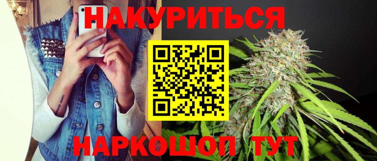 Бошки Шишки VHQ  Конопля тримм  Урюпинск  Марихуана сатива  Вход с VPN 