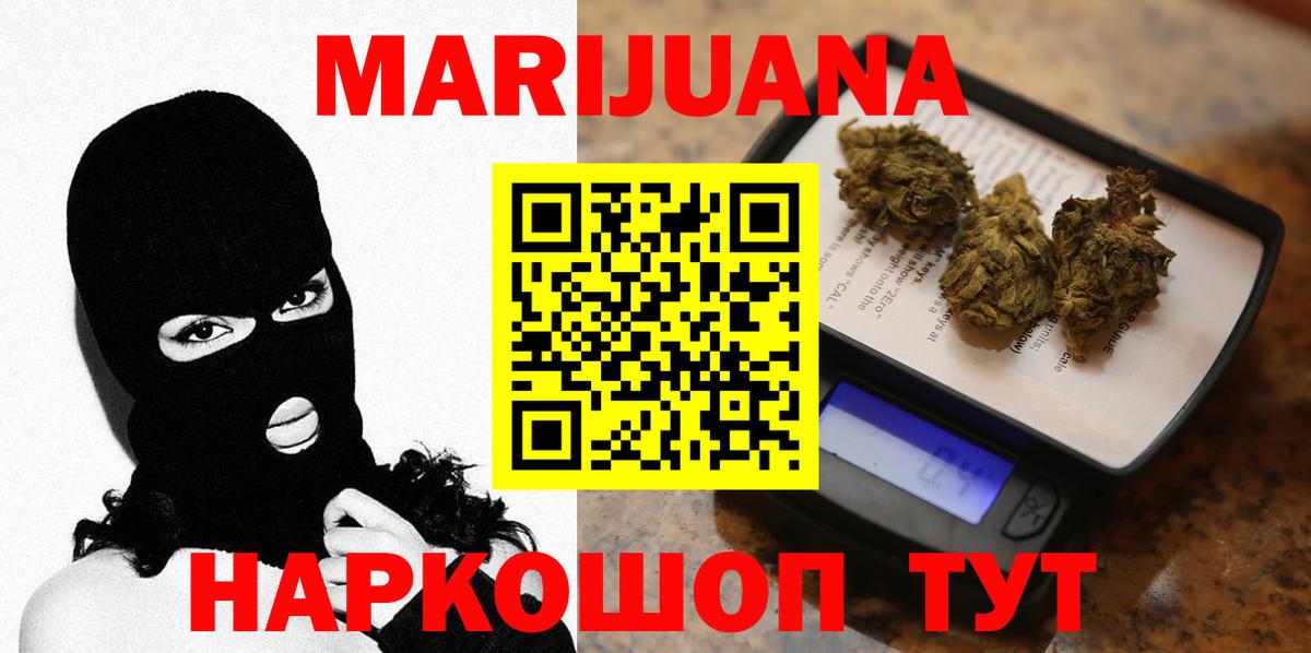 Канабис индика Урюпинск